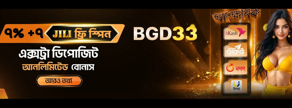 bgd33procom1